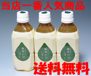 万寿のしずく3本セット