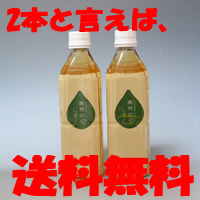 萬寿のしずく500ｍｌ2本