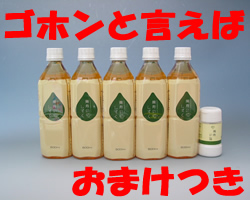 萬寿のしずく5本セット