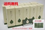 萬寿のしずく　ポイントプレゼント