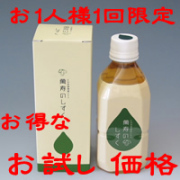 萬寿のしずくお試し価格