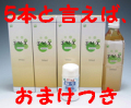 ＥＭＸ5本とＥＭ蘇生海塩