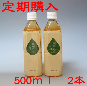萬寿のしずく500ｍｌ定期購入