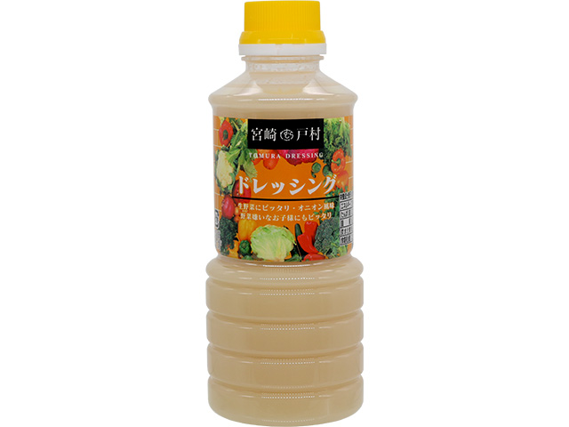 とむらドレッシング