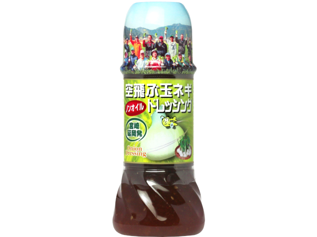 空飛ぶ玉ネギドレッシング 250ml ヤマエ食品工業