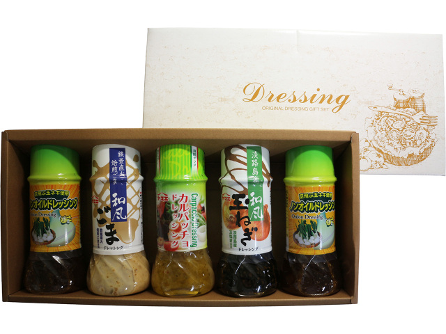 ドレッシング5本セット