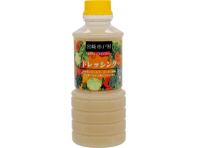 とむらドレッシング