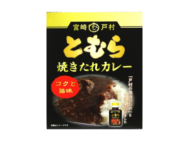 とむら焼きたれカレー 180g