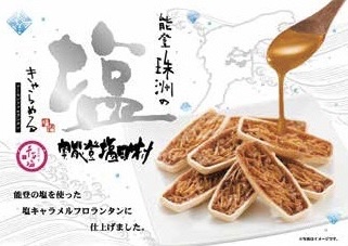 塩フロランタン