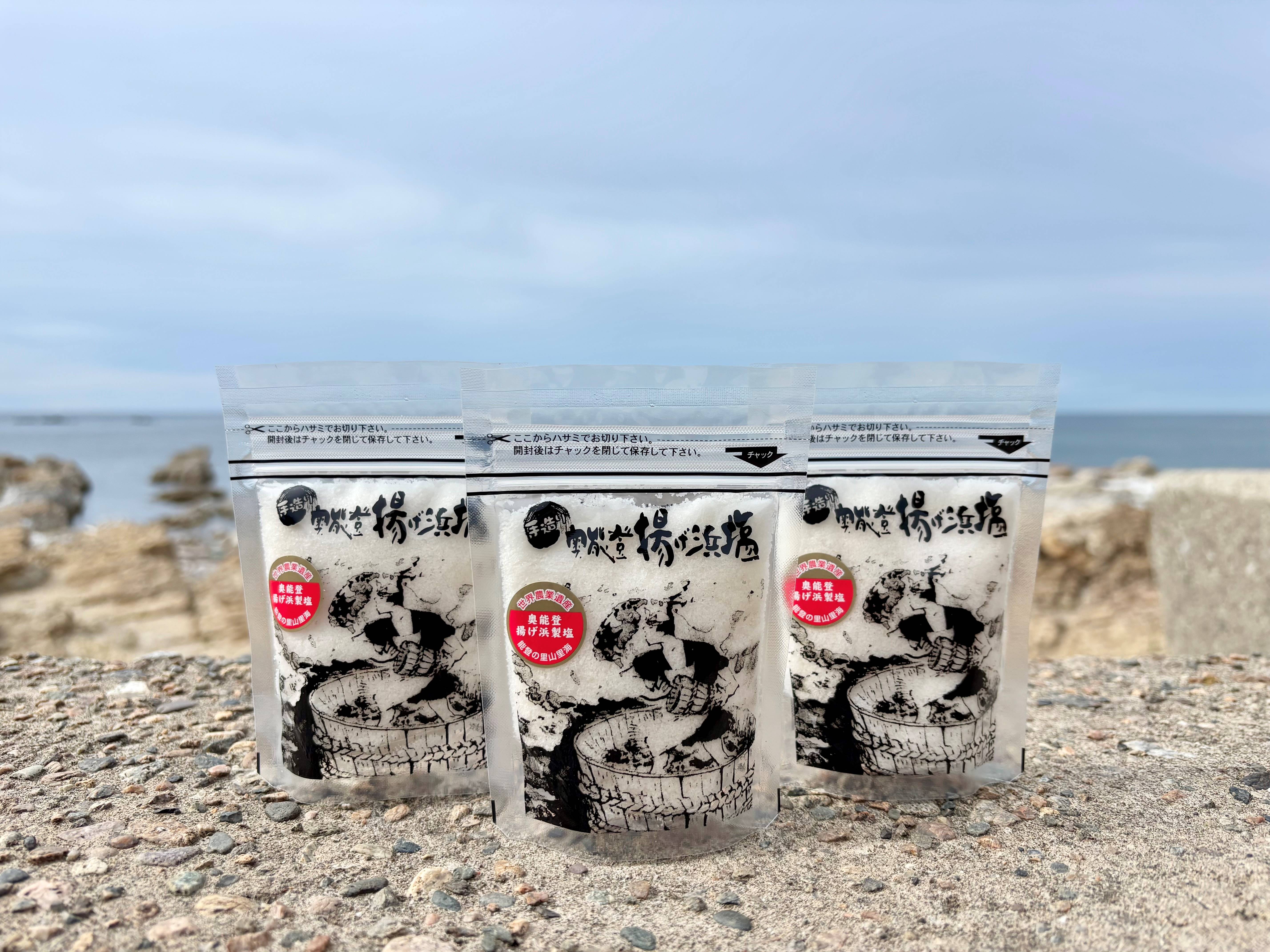奥能登揚げ浜塩 | 浜士の塩 50ｇ | 3個セット　　　【数量限定販売　おひとり様 1回限りのご注文】