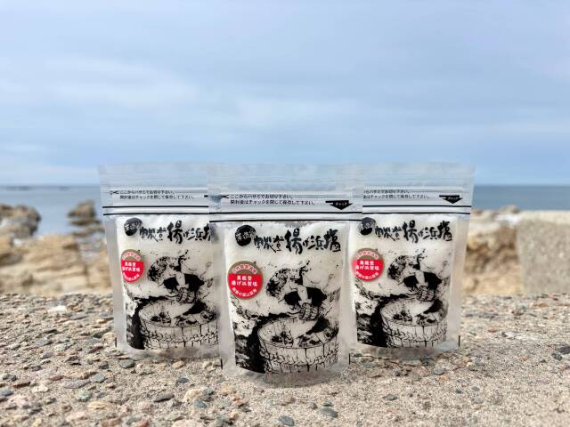 奥能登揚げ浜塩 | 浜士の塩 50ｇ | 3個セット　　　【数量限定販売　おひとり様 1回限りのご注文】