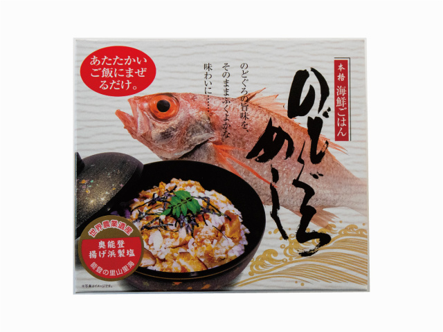 【ちょっぴり訳あり】のど黒飯　2箱セット(賞味期限2026.2.16)