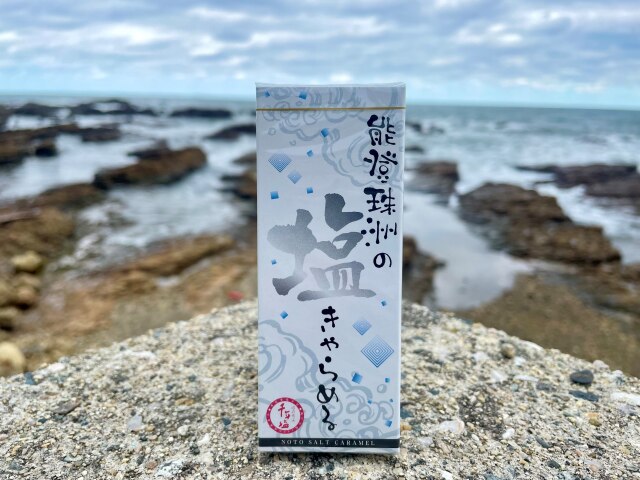 塩キャラメル