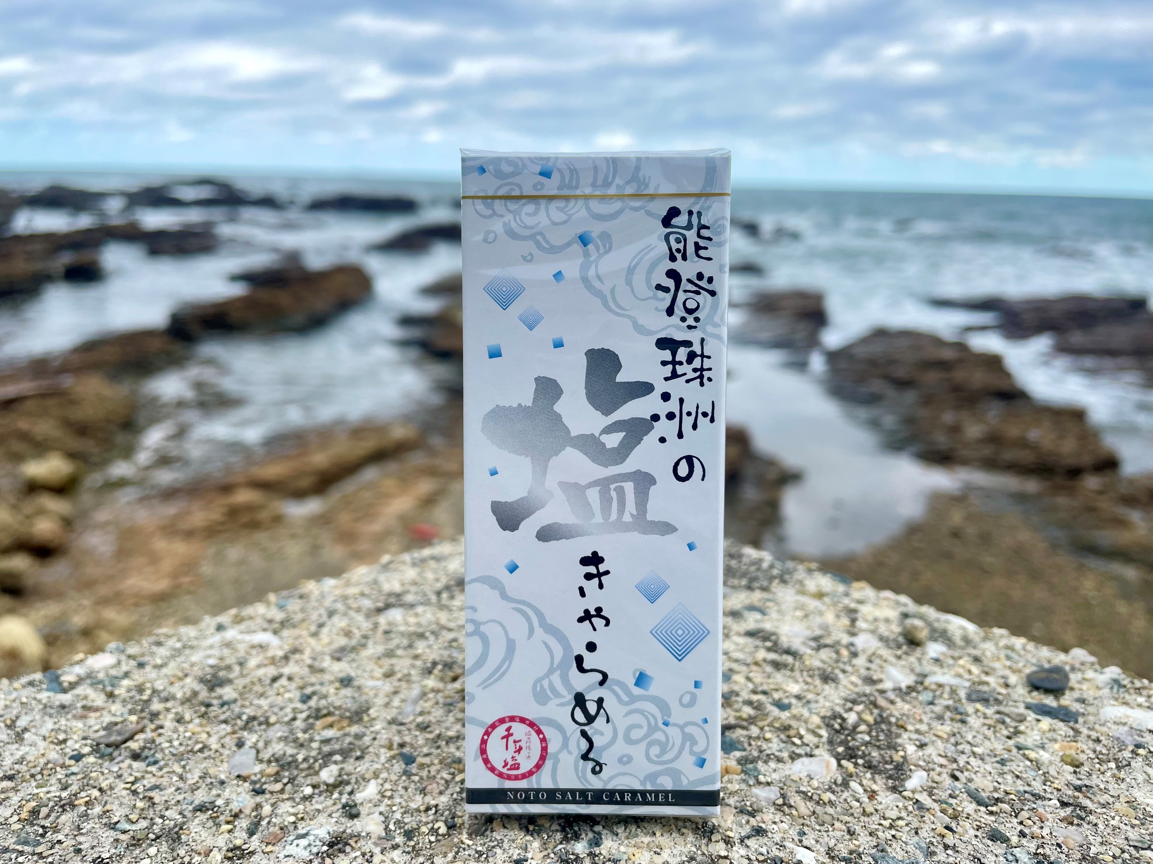 塩キャラメル