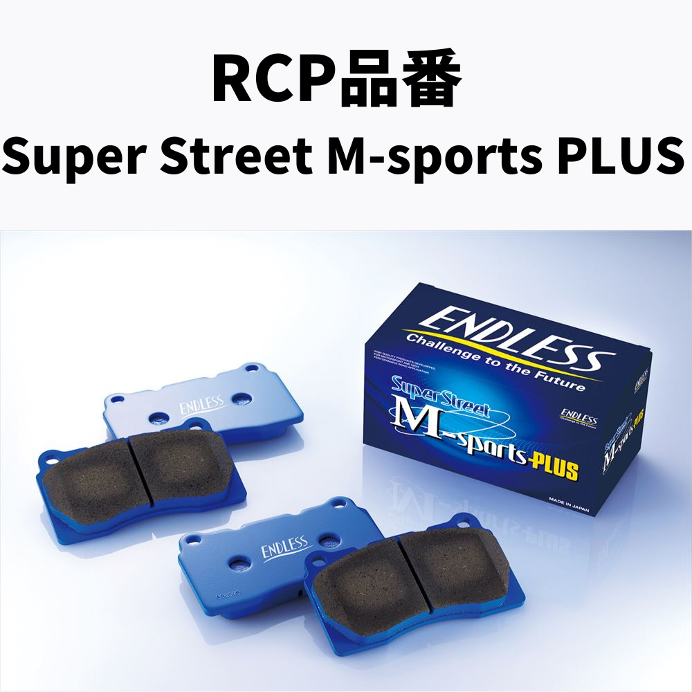 RCP品番　Super Street M-sports PLUS (SSM PLUS)