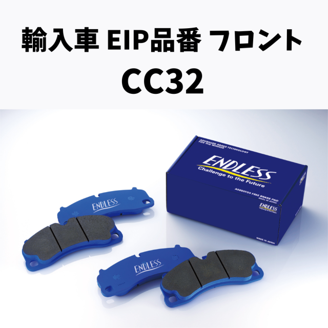 EIP品番　CC32 フロント