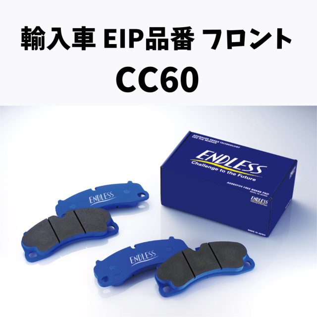 EIP品番　CC60 フロント