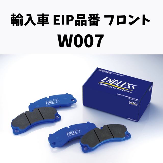 EIP品番　W007 フロント