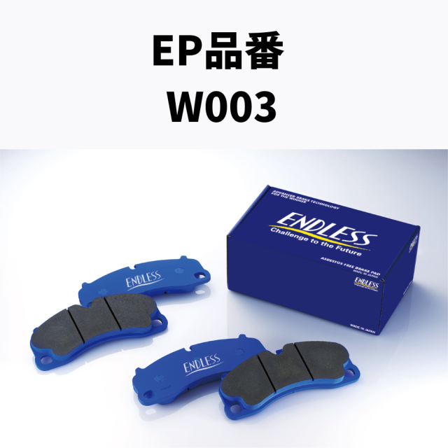EP品番　Circuit Compound W003