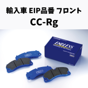 EIP品番　CC-Rg フロント