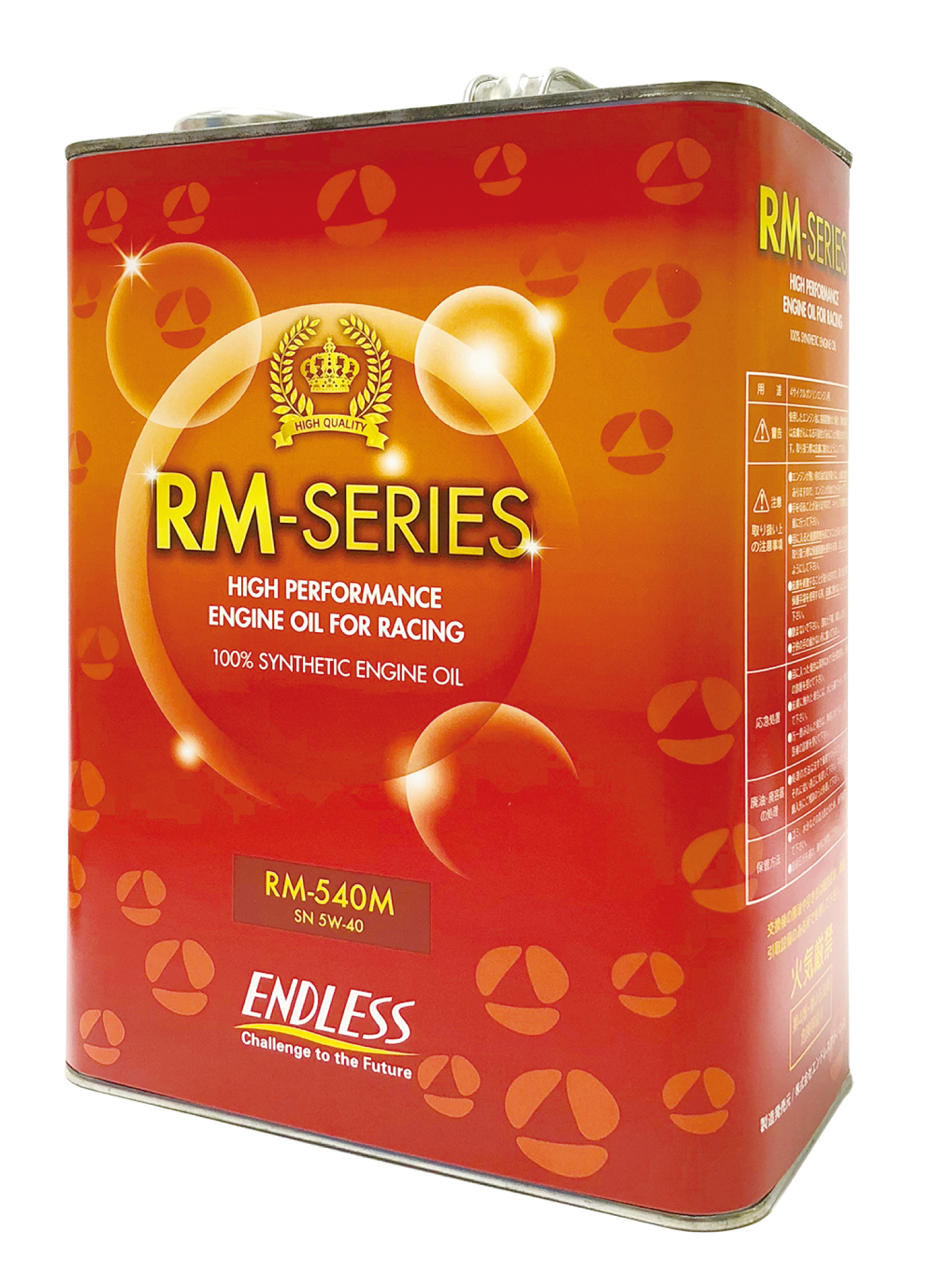 エンジンオイル RM-550M 4L