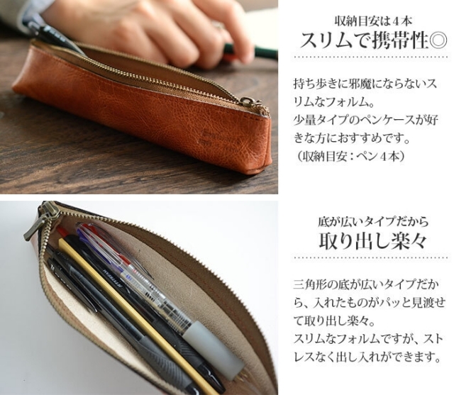 本革三角ペンケース