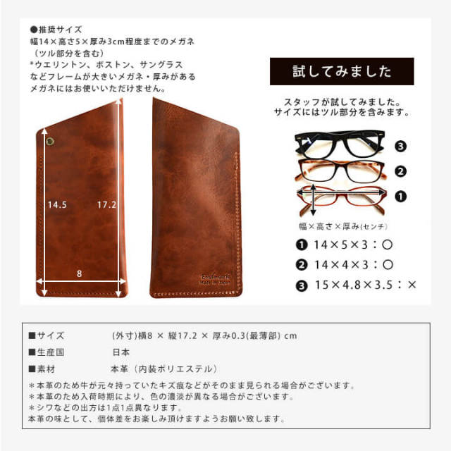 本革メガネケース