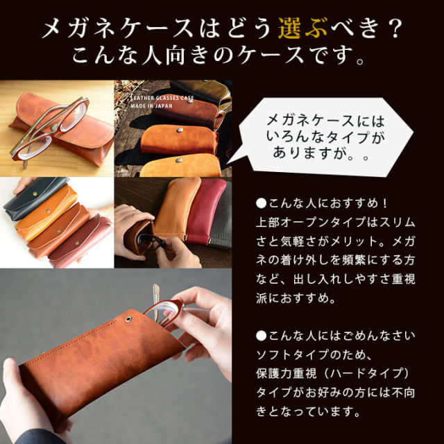 本革メガネケース