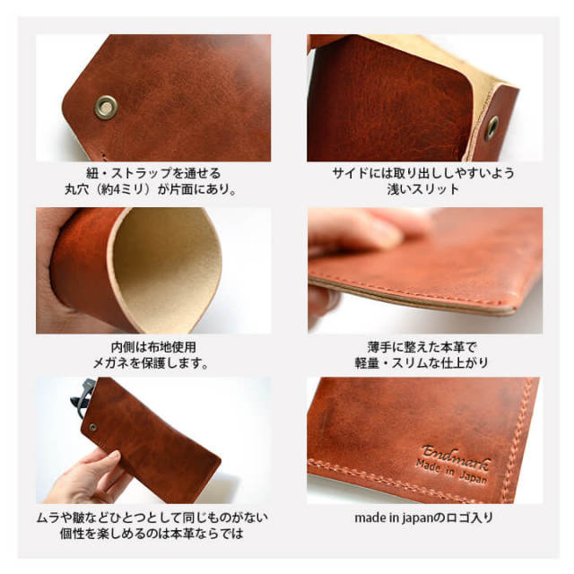 本革メガネケース