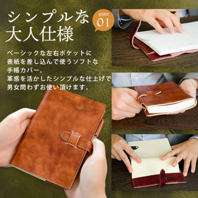 A6手帳カバー