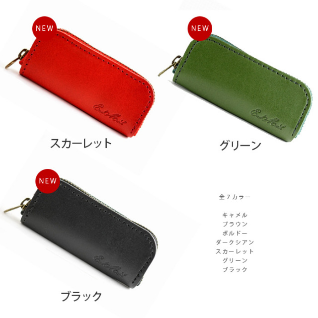 本革印鑑ケース