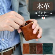 日本製本革L型ファスナーコインケース