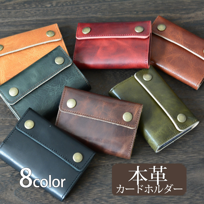 本革名刺入れ
