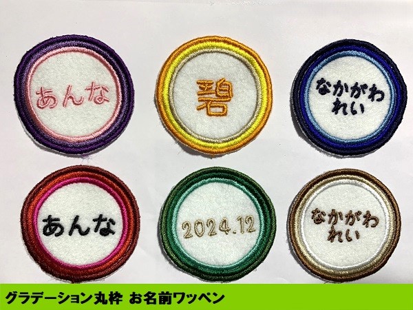 グラデーション丸枠