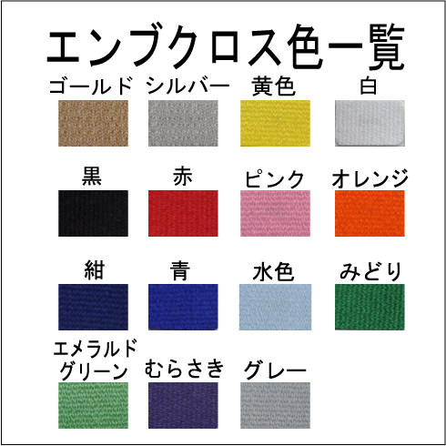 えりりんページオーダーワッペン オーダーページ