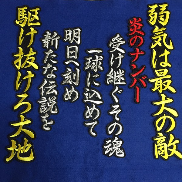 えりりんページオーダーワッペン オーダーページ