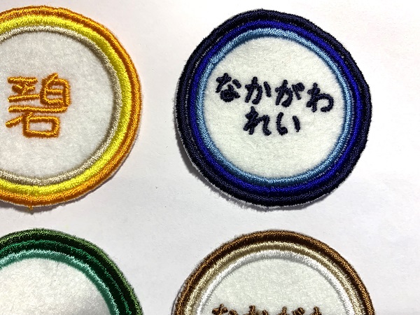グラデーション丸枠 お名前ワッペン 【送料無料】