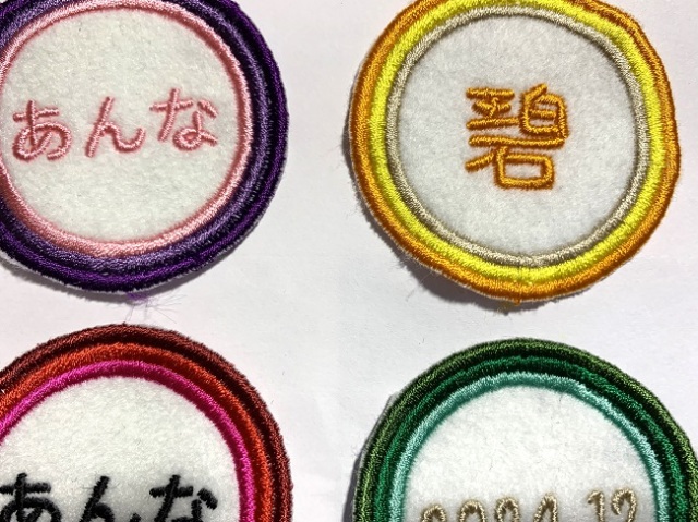 グラデーション丸枠 お名前ワッペン 【送料無料】