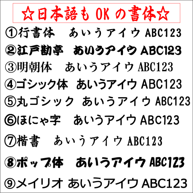 450円】ゴシック体の全刺繍ネームワッペン【オーダー】 刺しゅう