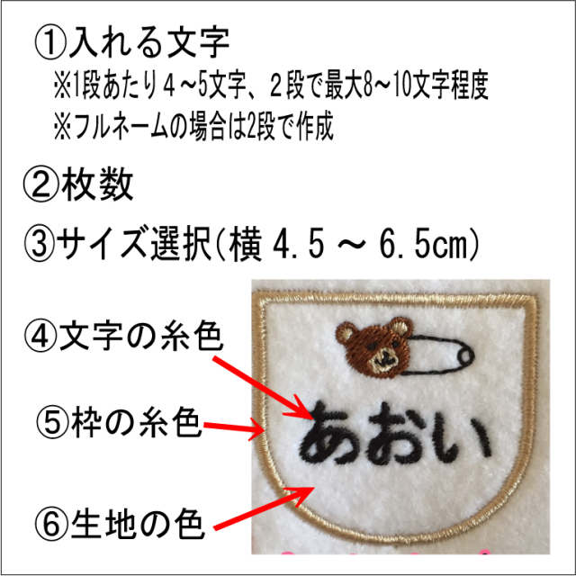 ポケット風くまモチーフ付きワッペン（名入れ可）【フェルト生地
