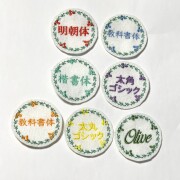 フラワーモチーフ丸枠イニシャルワッペンU(直径5ｃｍから) ＋追加料金でサイズUP可能 【送料無料】