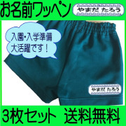 【ふね】【3枚セット販売】お名前ワッペン　刺しゅう オーダー