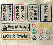 シンプルお名前ワッペン