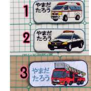 乗り物ワッペン2