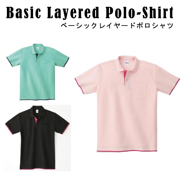 Printstar 00195-BYP　ベーシックレイヤードポロシャツ