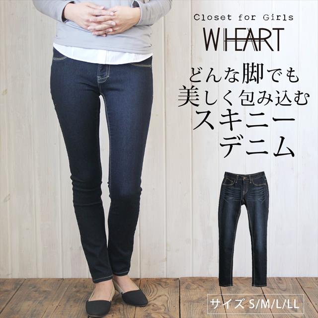 ストレッチデニムスキニーパンツ