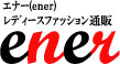 エナー ener
