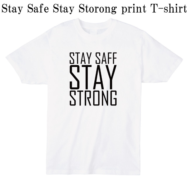 Stay safe stay storong プリントTシャツ　ロゴ　オリジナル ファッション レディース