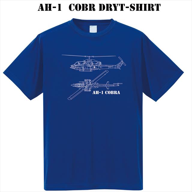 AH-1 コブラ ミリタリー ヘリコプター 吸汗速乾 ドライTシャツ レディース メンズ スポーツウェア
