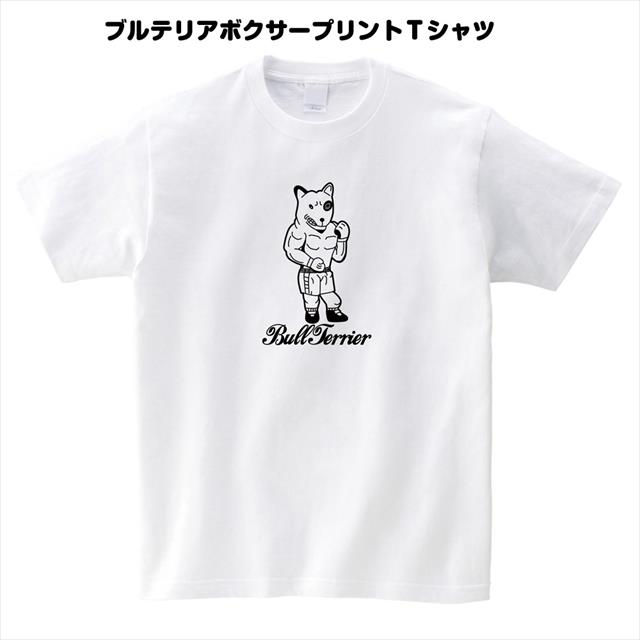 ブルテリアボクサープリントＴシャツ 動物 おもしろ キャラクター 犬